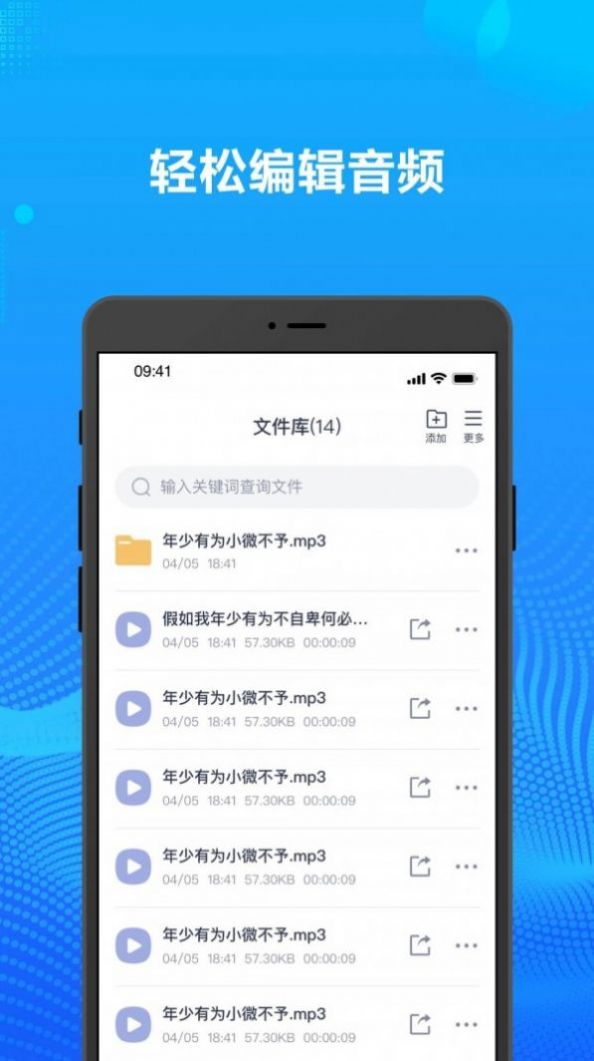 錄音轉(zhuǎn)文字辦公神器app最新版截圖8