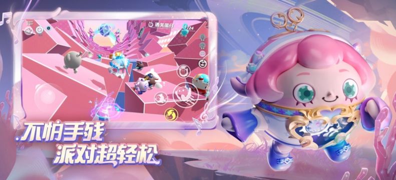 蛋仔派對模擬器下載安裝正版截圖1