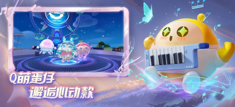 蛋仔派對模擬器下載安裝正版截圖2
