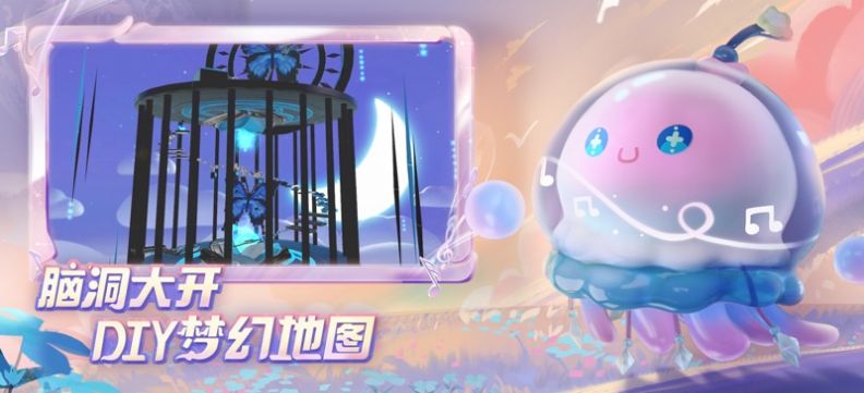 蛋仔派對模擬器下載安裝正版截圖3
