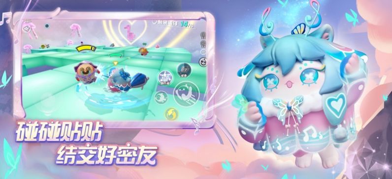 蛋仔派對模擬器下載安裝正版截圖4
