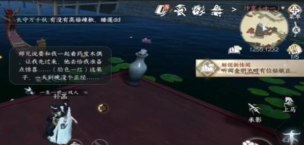 逆水寒手游歡喜塵緣任務(wù)攻略 歡喜塵緣任務(wù)通關(guān)流程詳解