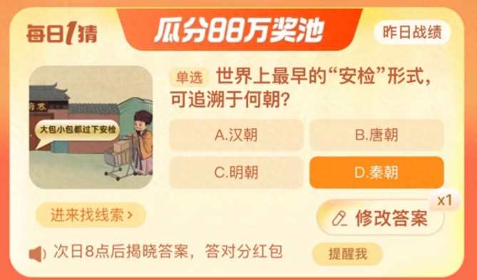 淘寶每日一猜9.9答案最新 淘寶大贏家9月9日今天答案分享