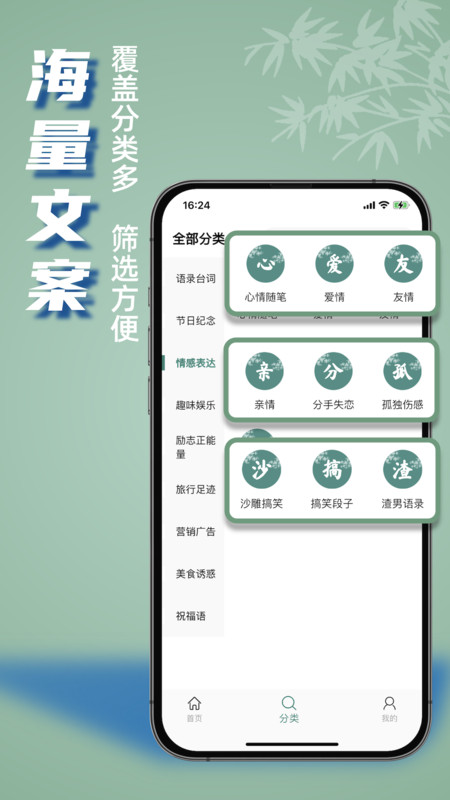好文案app版截圖2