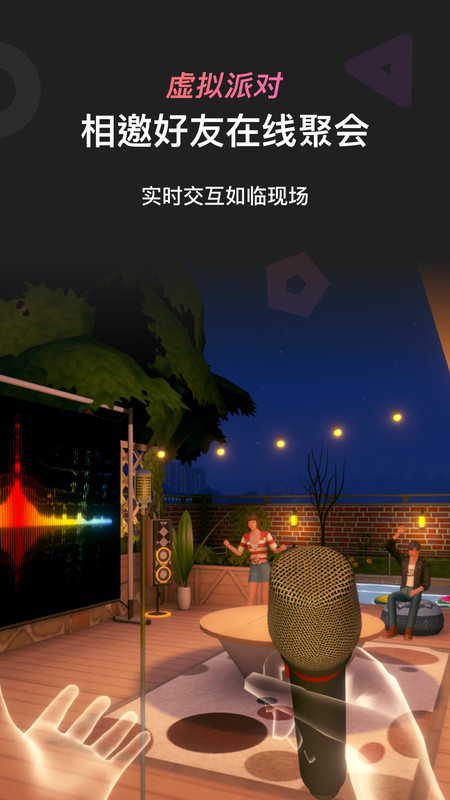 PartyOn GO元宇宙唱歌社區(qū)軟件最新版截圖2