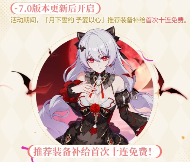 崩壞3七周年慶有什么活動