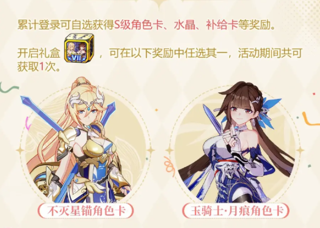 崩壞3七周年慶有什么活動
