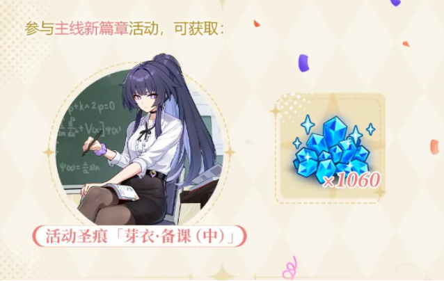 崩壞3七周年慶有什么活動(dòng)