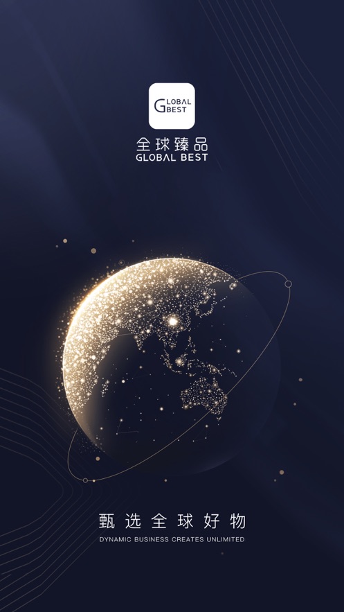 GBT全球臻品軟件版截圖2