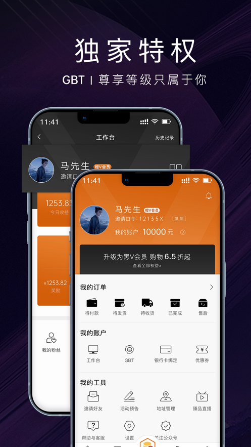 GBT全球臻品軟件版截圖3