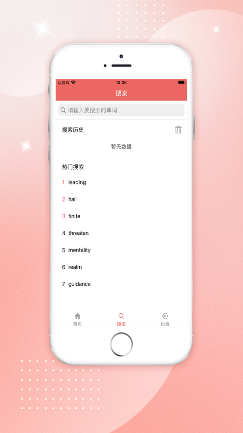 雅思背單詞軟件下載截圖1