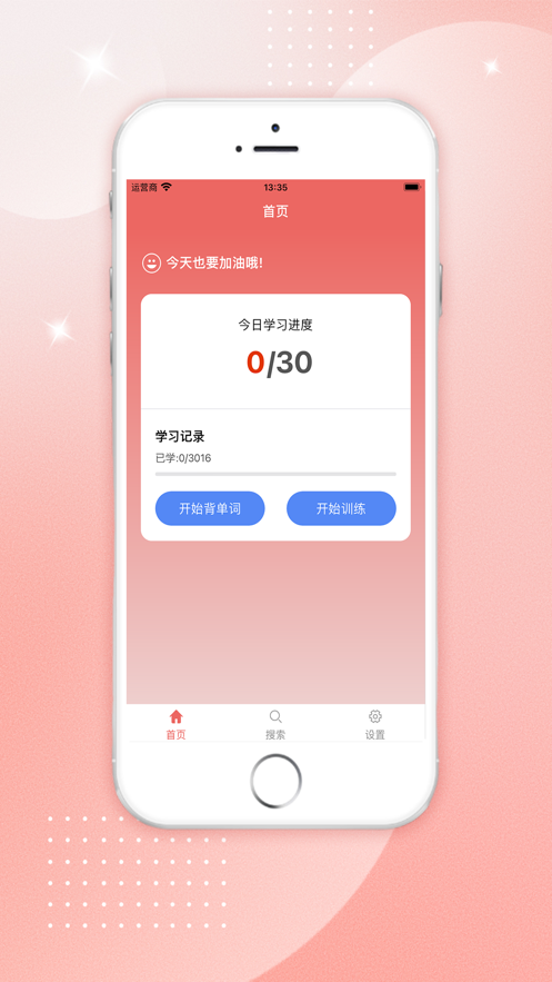 雅思背單詞軟件下載截圖4