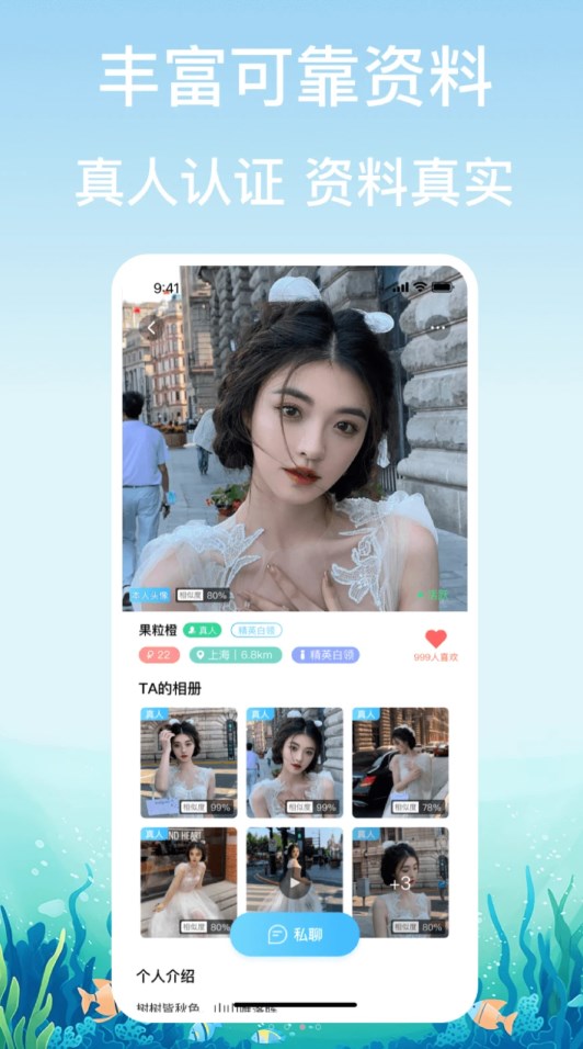 鑫盛漂流瓶交友軟件版截圖4