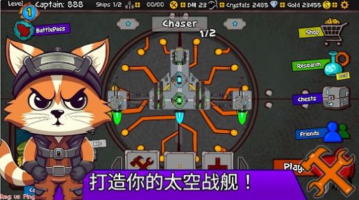 太空戰(zhàn)斗貓游戲中文版截圖2