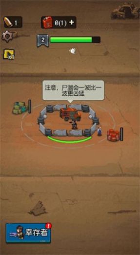 異世沖沖沖最新版截圖2