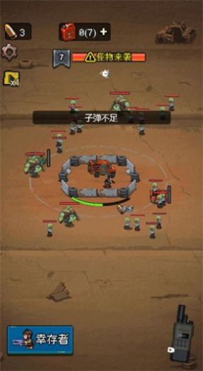 異世沖沖沖最新版截圖3