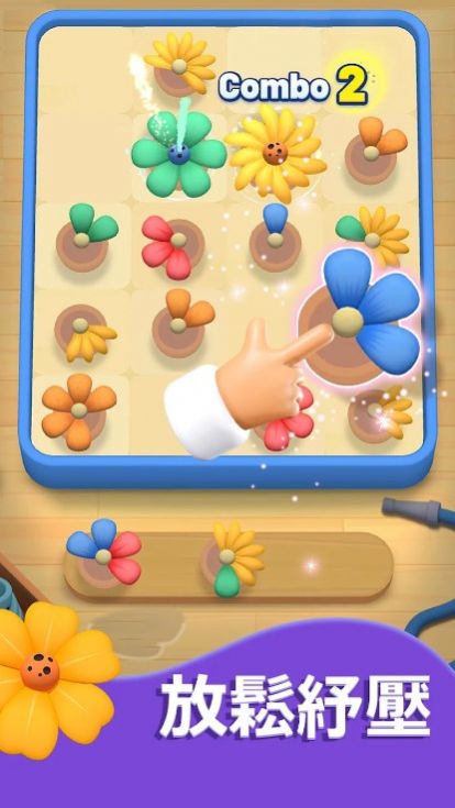 艾咪花店中文最新版（Bloom Sort）截圖1