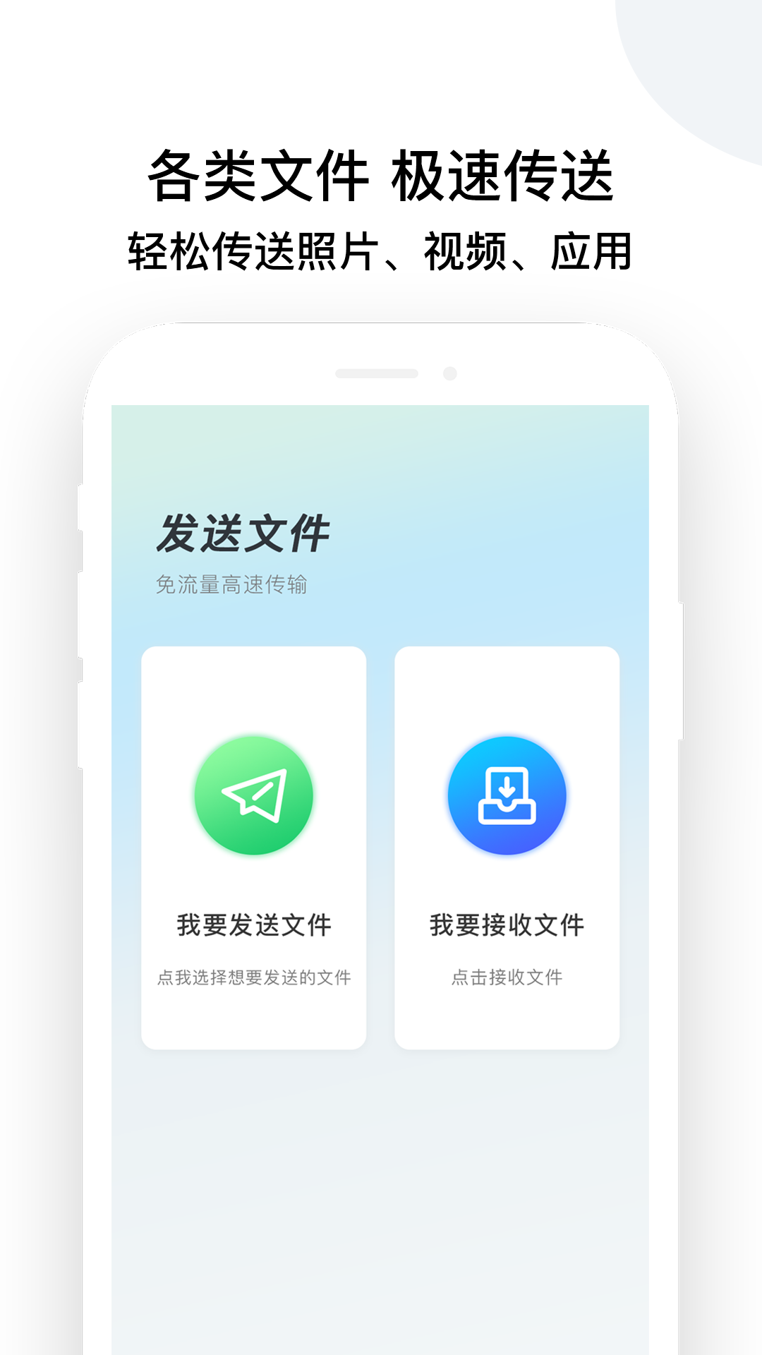 換機克隆怪獸軟件最新版截圖3
