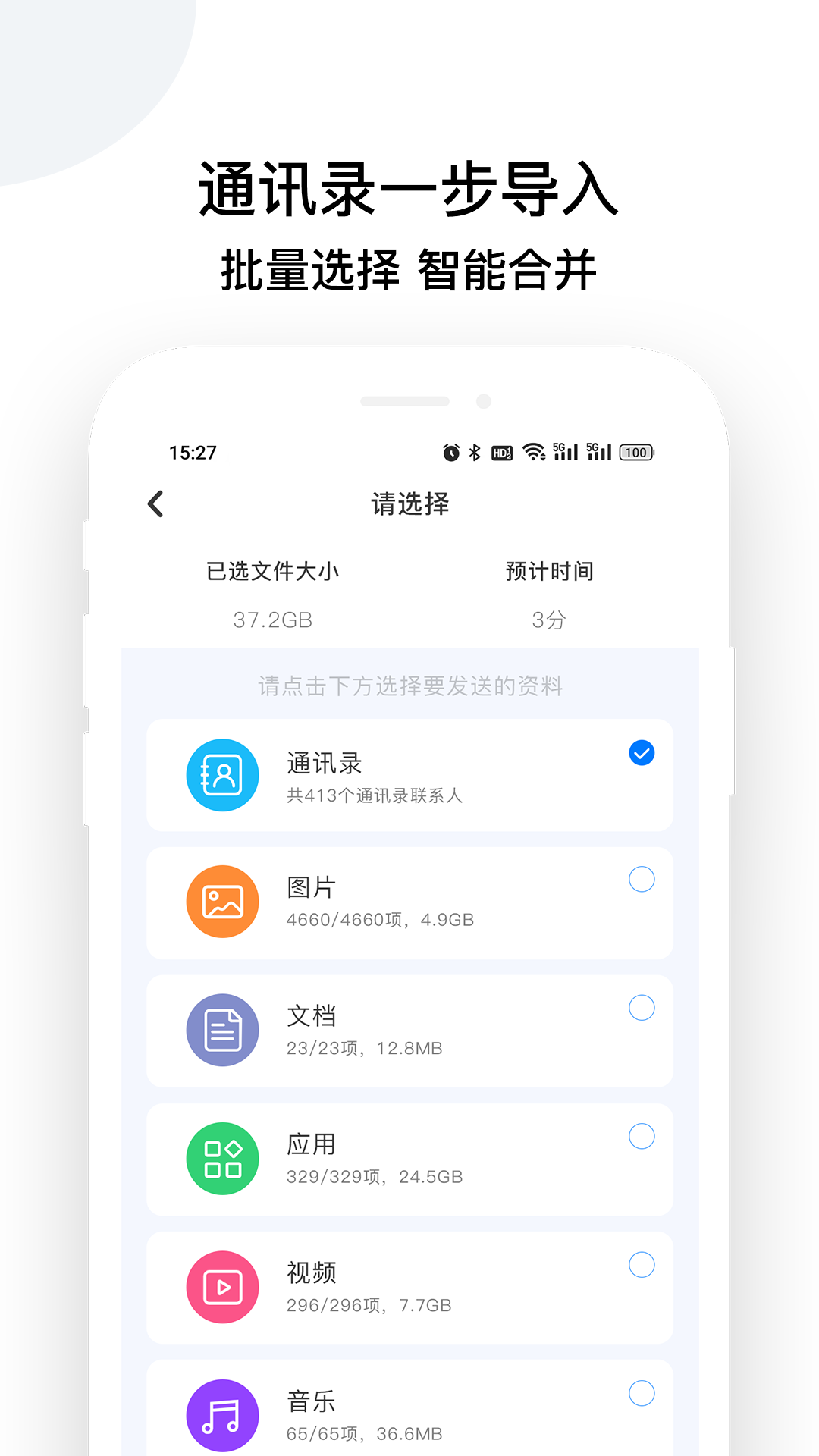 換機克隆怪獸軟件最新版截圖1
