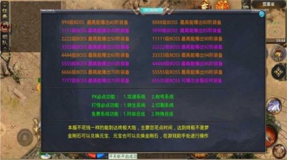 神話玲瓏神器單職業(yè)安卓最新版截圖4