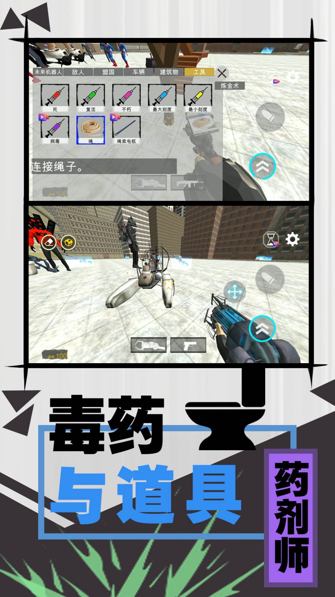 激斗馬桶人游戲版截圖4