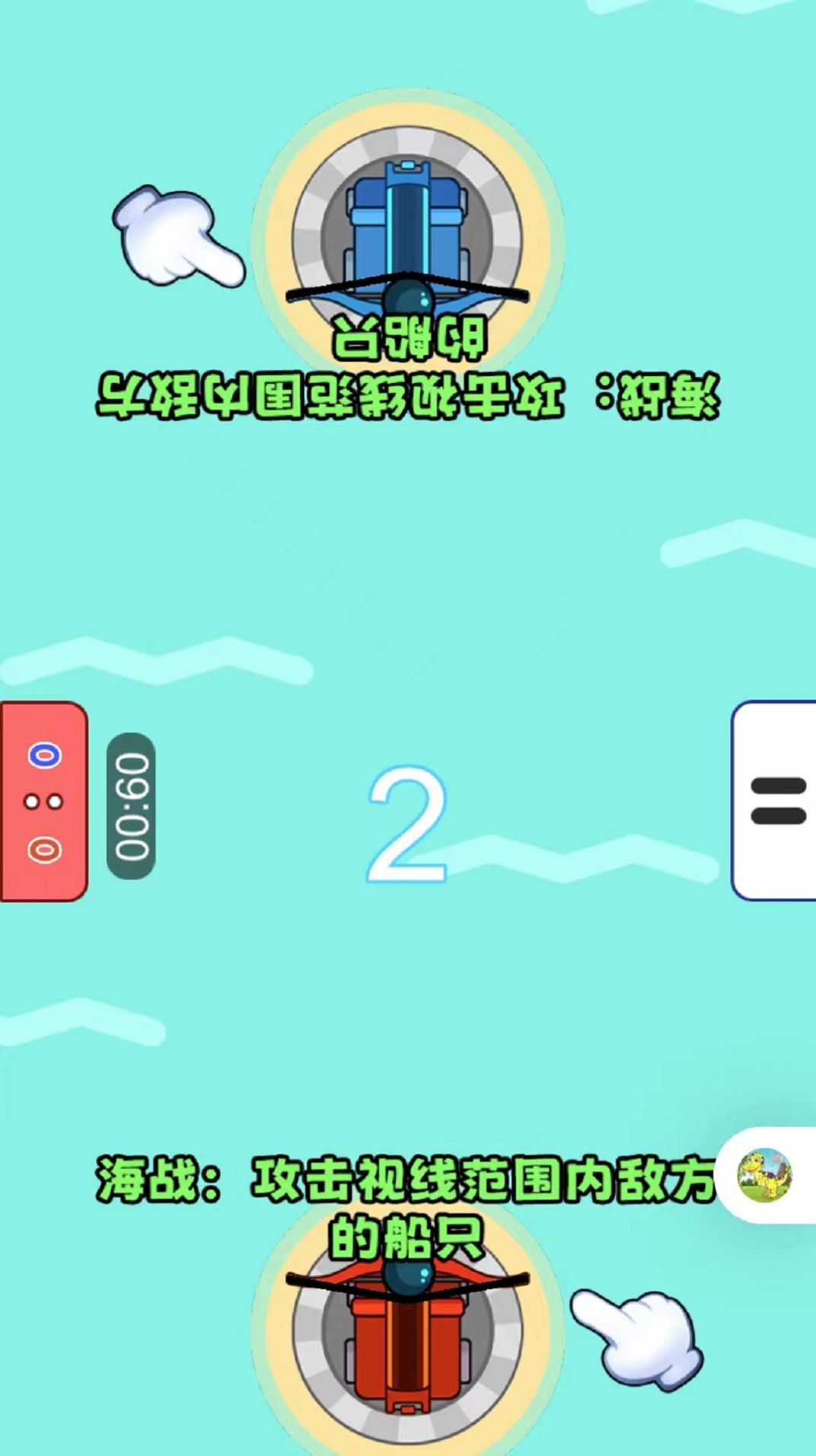 趣味雙人作戰(zhàn)最新版截圖3