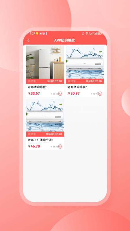 穿山甲家居軟件最新版截圖1