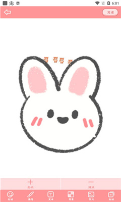 丫丫手賬本APP最新版截圖3