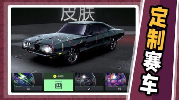 急速飛車2安卓最新版截圖3