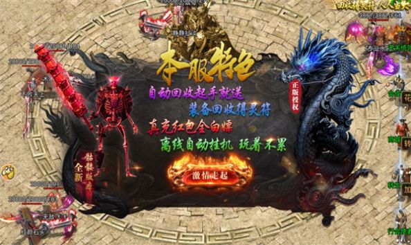 骷髏狂暴版手游安卓版截圖3