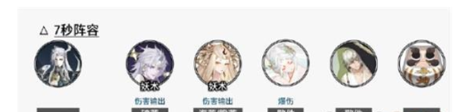 陰陽師瀧爬塔陣容搭配攻略 瀧最強爬塔陣容推薦