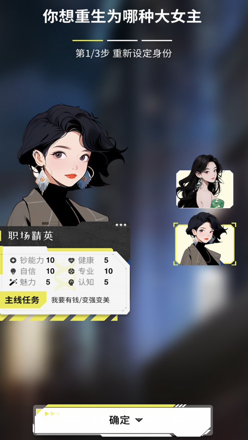 大女主成長(zhǎng)打卡app版截圖5