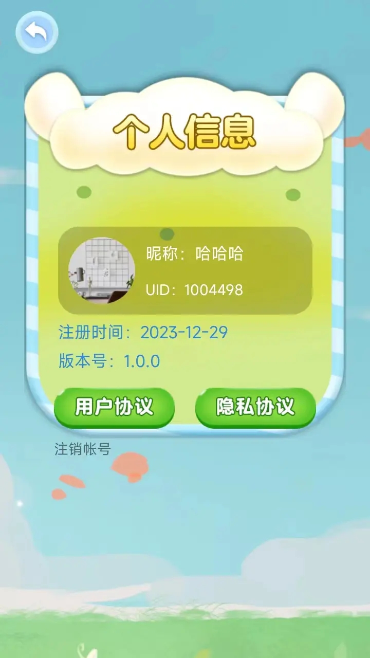 答题步步高软件版1