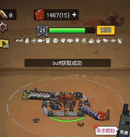 廢土前哨站游戲下載安裝截圖1