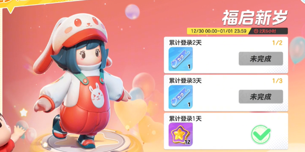 元夢(mèng)之星你好2024稱號(hào)怎么獲得 你好2024稱號(hào)獲取方法介紹