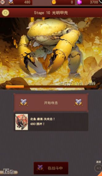 武士戰(zhàn)紀(jì)手機(jī)版截圖1