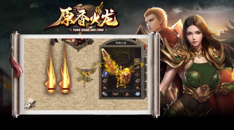 原香火龍手游安卓版截圖4