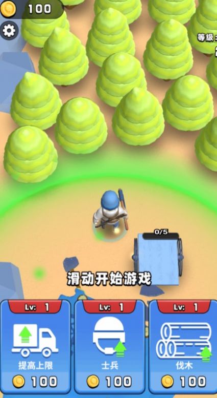 伐木高高手安卓版截圖1