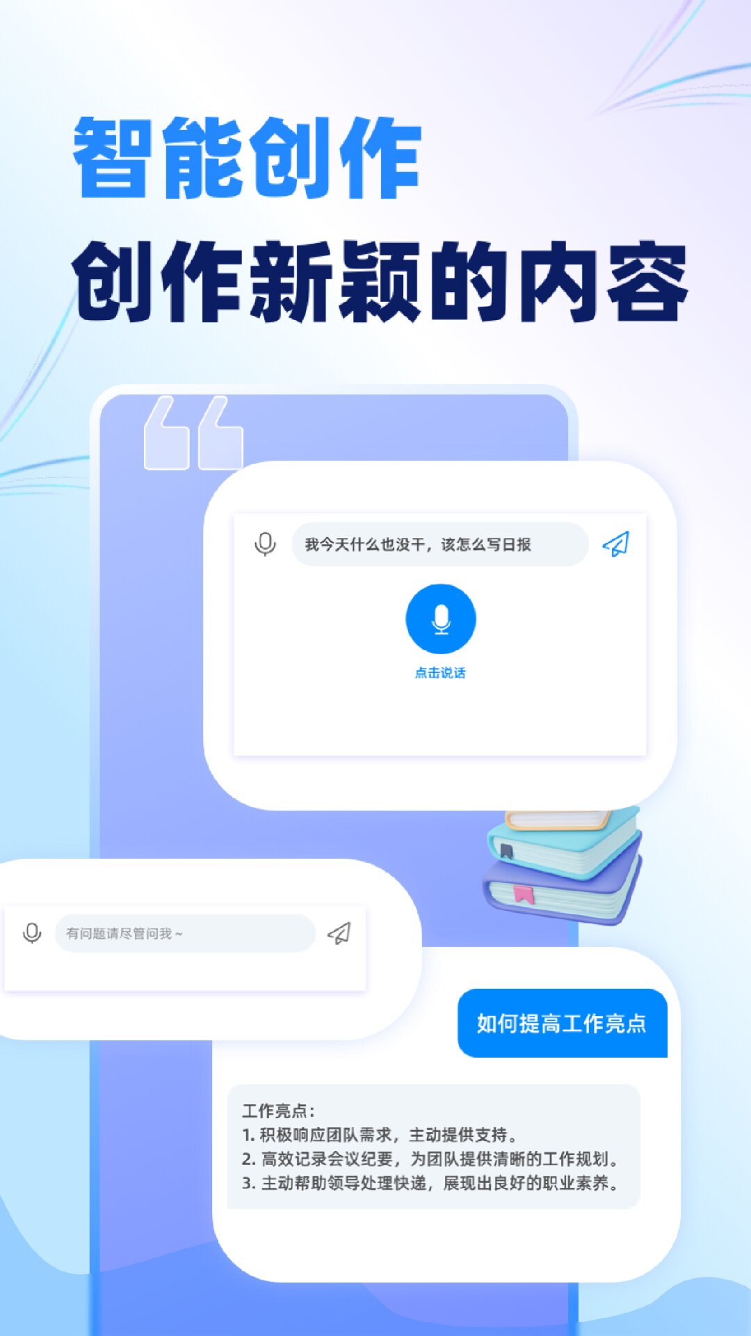 AI寫作沈水人軟件版截圖1