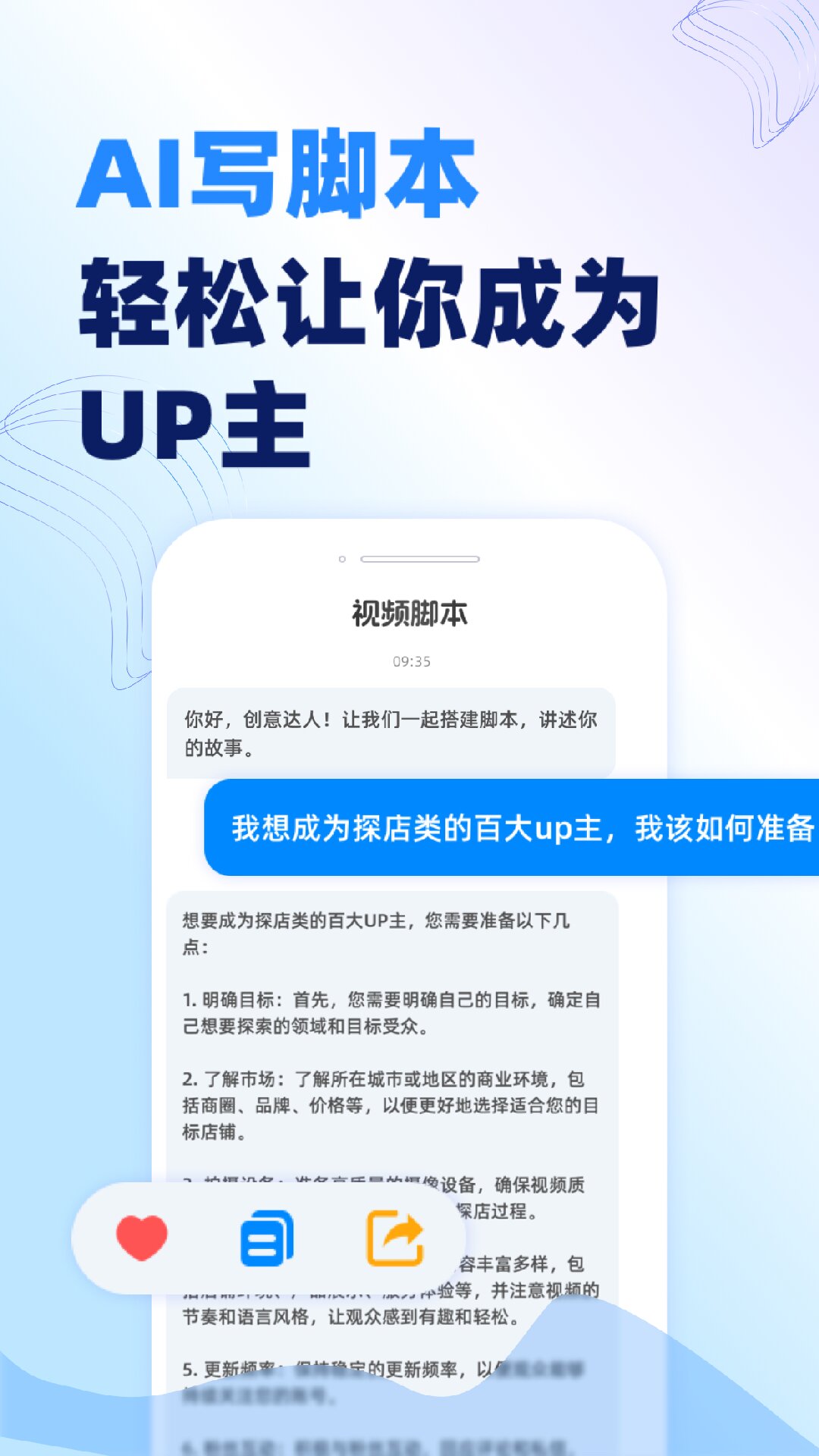 AI寫作沈水人軟件版截圖2