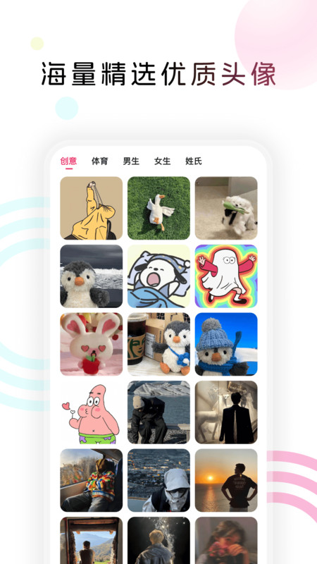 趣美图APP下载最新版截图4: