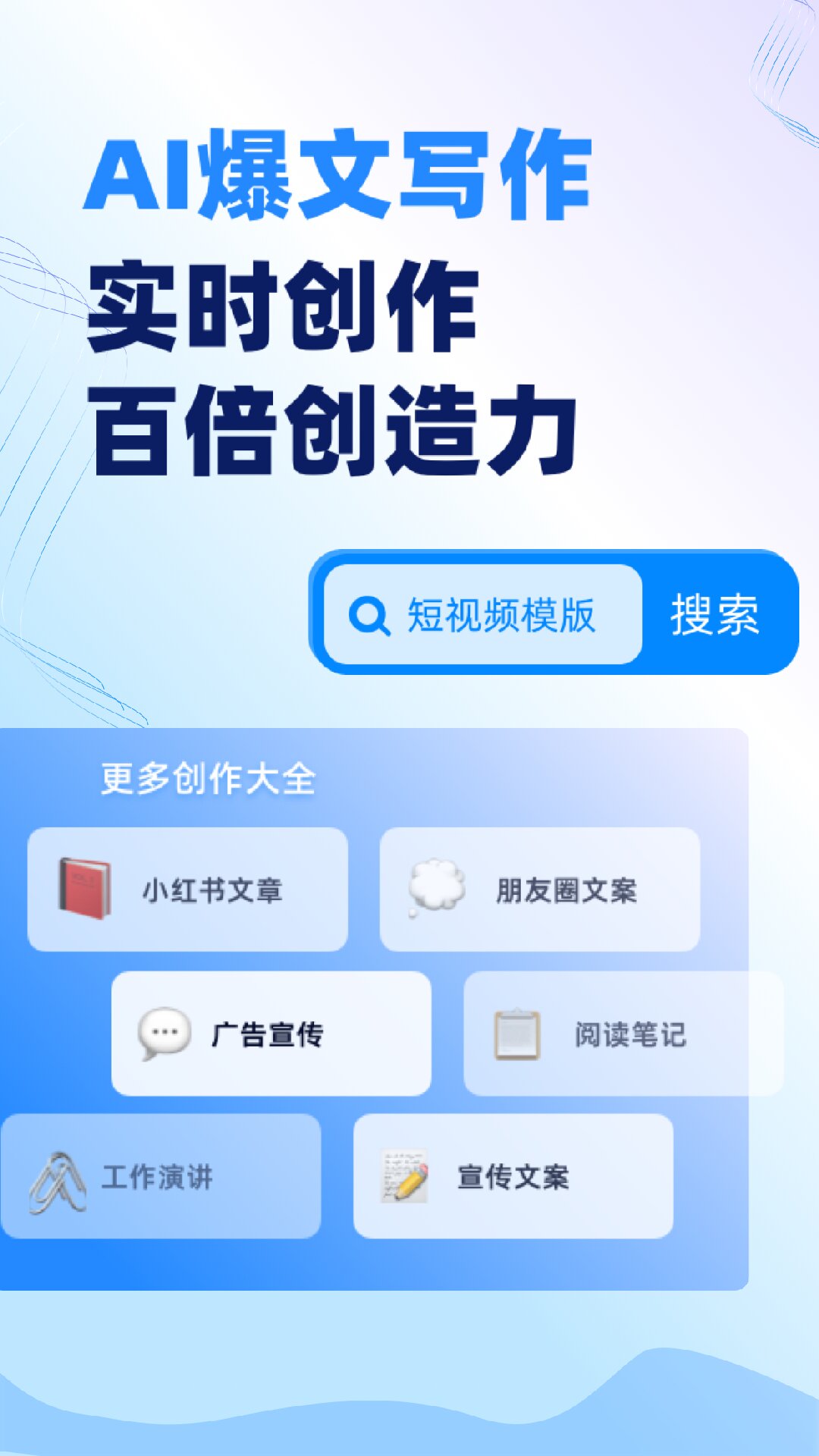 AI寫作沈水人軟件版截圖3