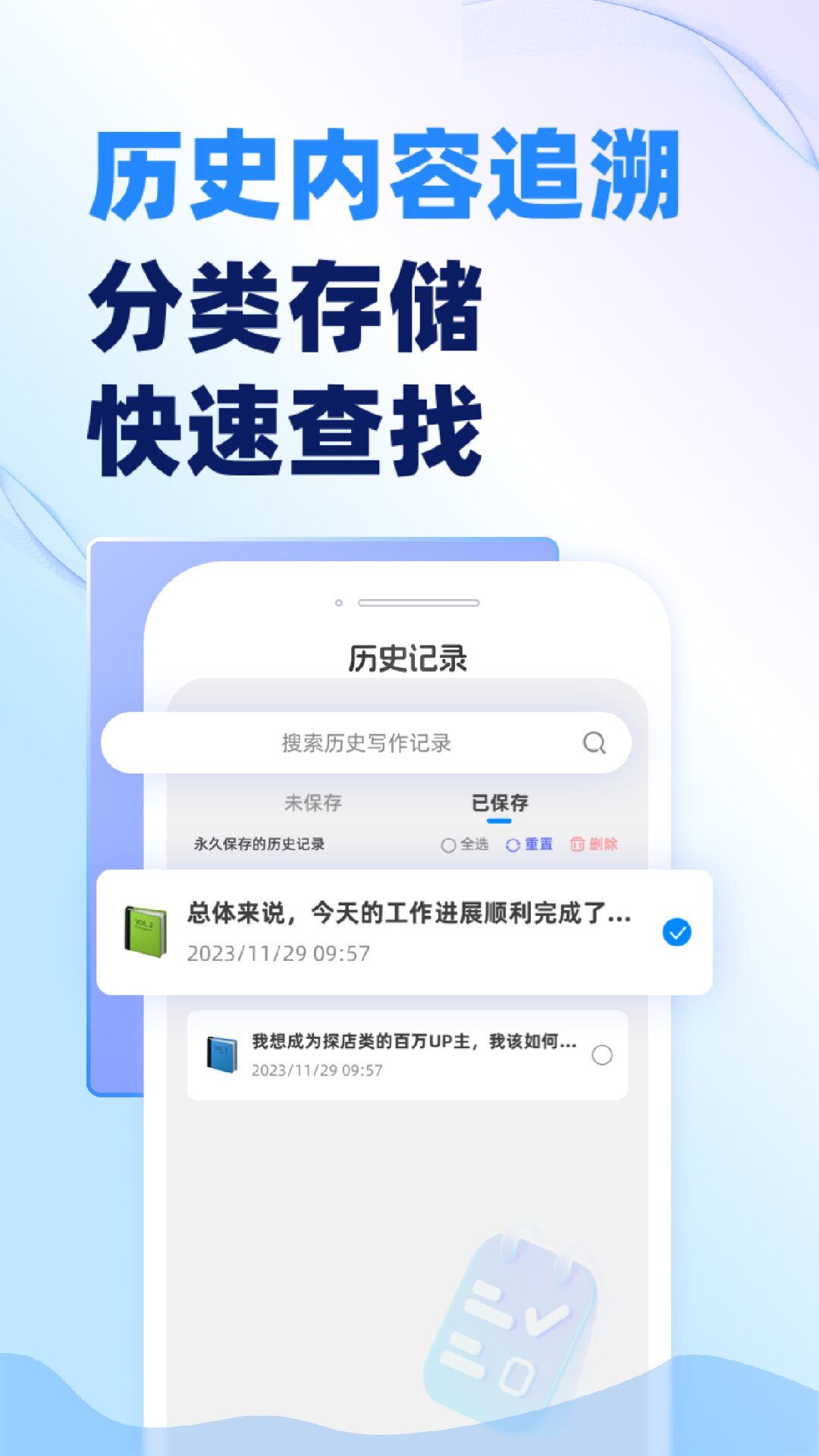 AI寫作沈水人軟件版截圖4