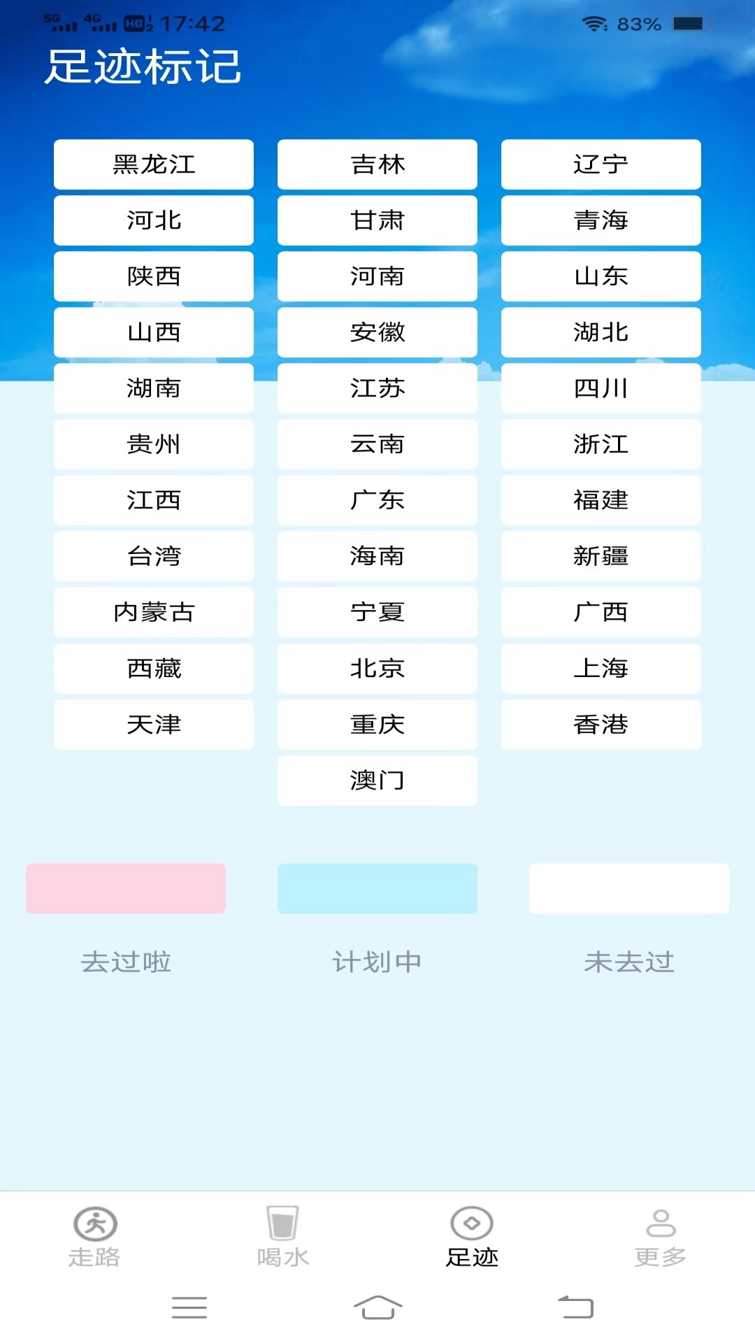 走路有好柿軟件版截圖2