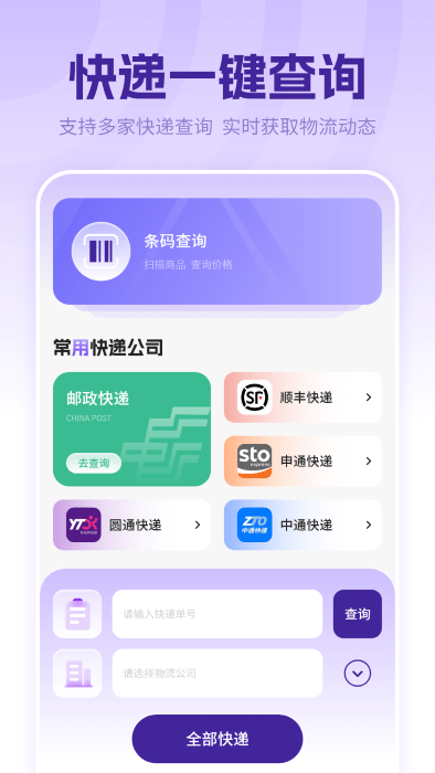 萬(wàn)能音頻播放器軟件手機(jī)版截圖2