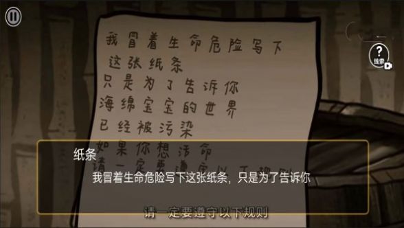 詭異規(guī)則世界最新版截圖2