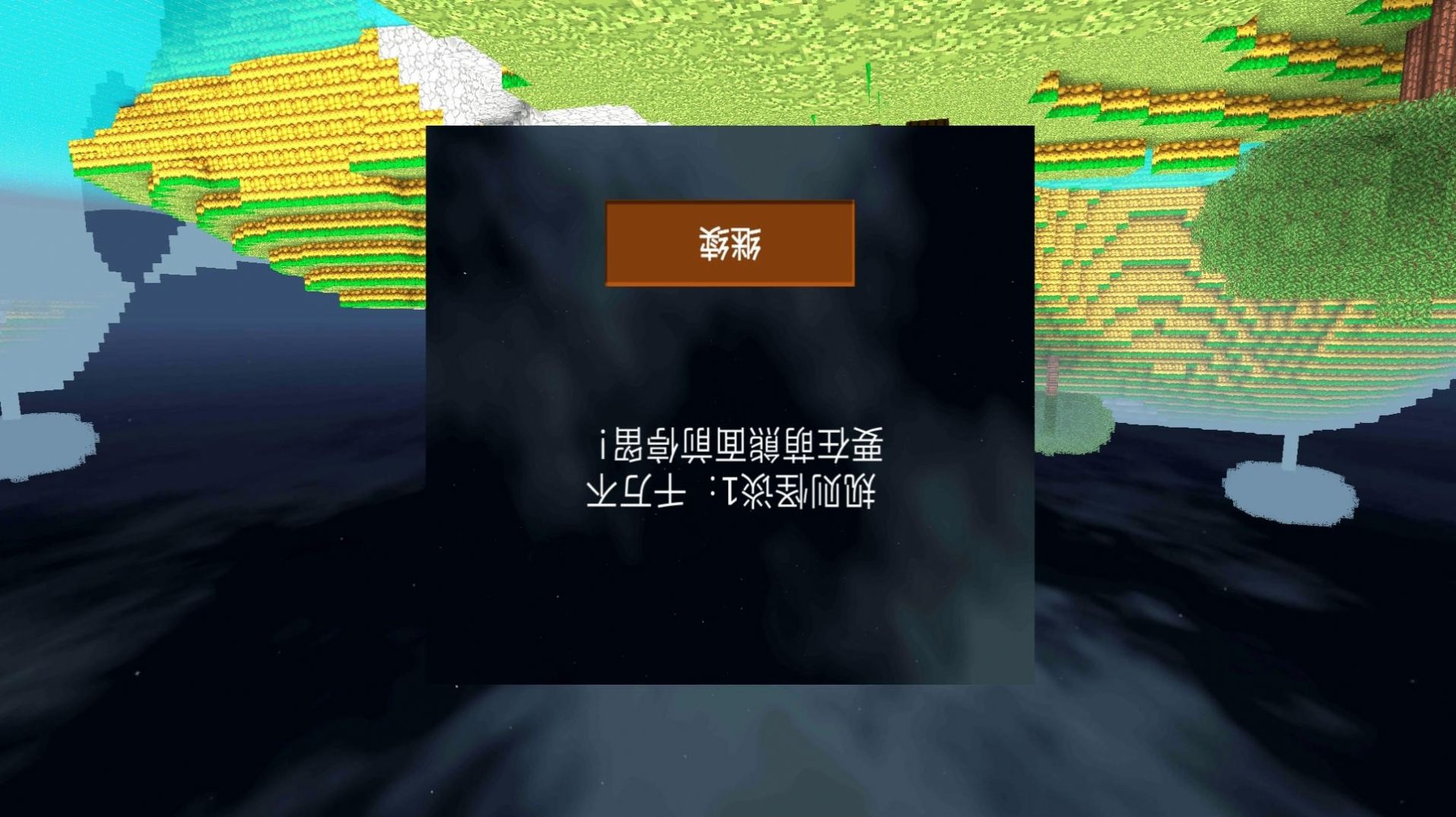 驚悚樂園派對(duì)安卓手機(jī)版截圖1
