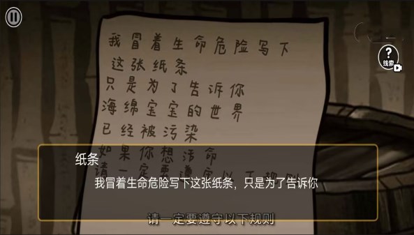 詭異規(guī)則世界最新版截圖4