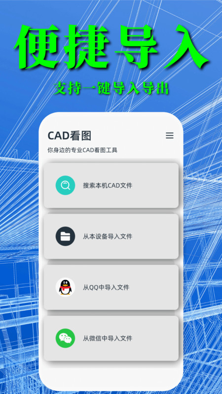 CAD快速看圖紙助手軟件最新版截圖3