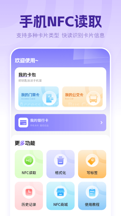 萬(wàn)能音頻播放器軟件手機(jī)版截圖1